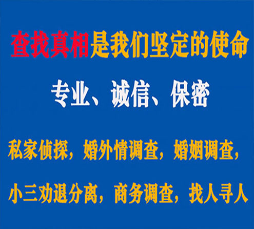 关于新津飞豹调查事务所